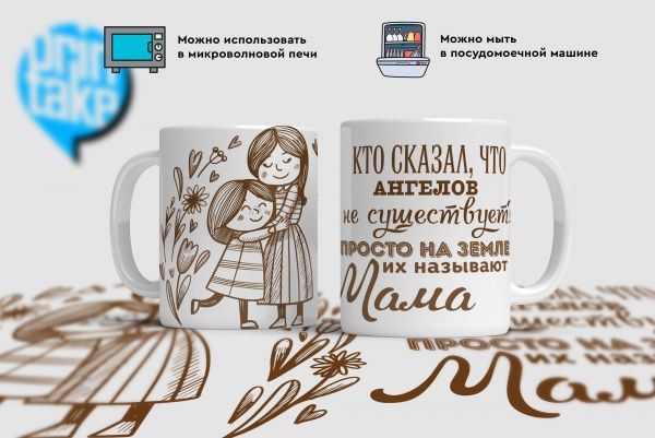 Купить Кружки  Мама как ангел  в Тюмени