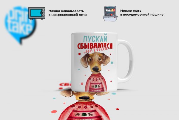 Купить Кружки с  принтом собака  в Тюмени
