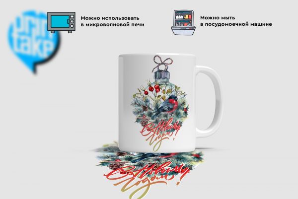 Купить Кружки с  принтом новогодняя игрушка  в Тюмени