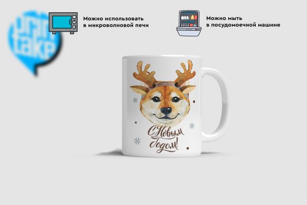 Купить Кружки новый год с оленем  в Тюмени