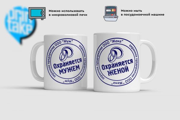 Купить Кружки охраняется мужем -женой  в Тюмени