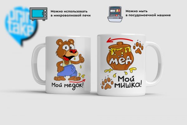 Купить Кружки мой медок-мой мишка  в Тюмени