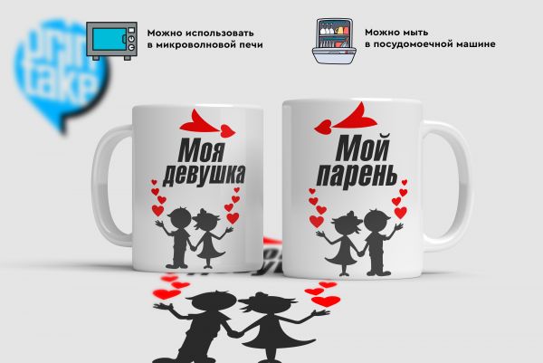 Купить Кружки мой парень-моя девушка  в Тюмени