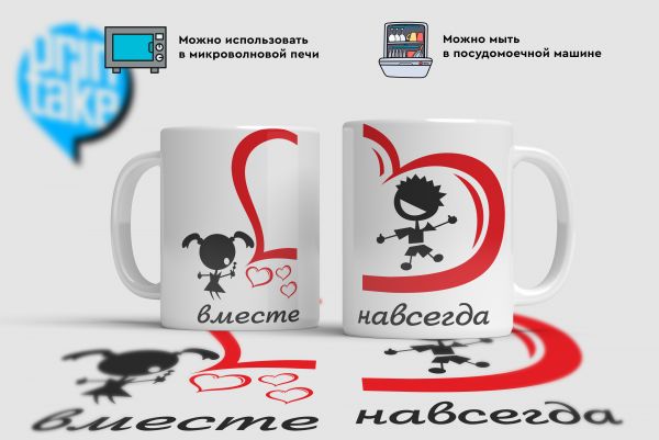 Купить Кружки вместе навсегда  в Тюмени