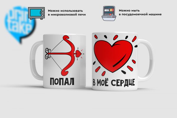 Купить Кружки Стрела амура  в Тюмени