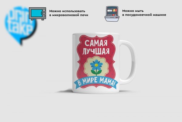Купить Кружки  Мама с гербом в Тюмени